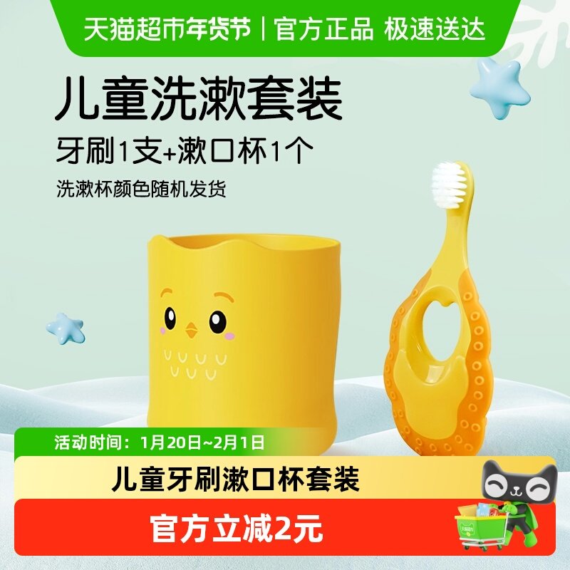 顺丰包邮busybear宝宝儿童软毛牙刷+刷牙漱口杯套装1-3岁乳牙专用,婴童洗护,乳牙刷/训练牙刷/护齿牙刷,淘宝优惠券,粉丝福利购,淘宝优惠卷