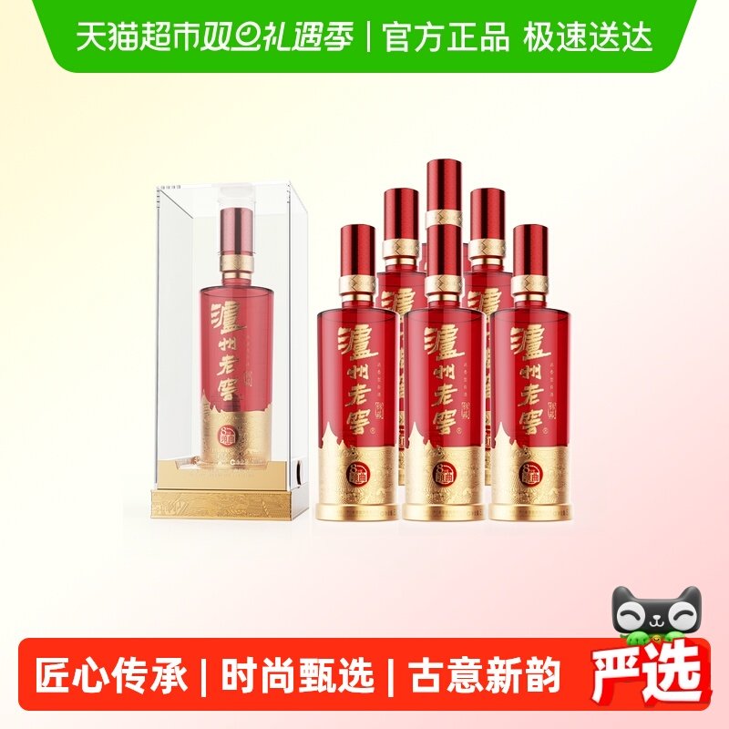 泸州老窖八年窖头曲白酒