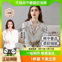 嫚熙孕妇睡衣纯棉产后哺乳月子家居服秋冬女保暖内衣秋衣秋裤套装