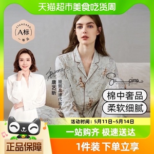 嫚熙纯棉月子服家居服哺乳睡衣