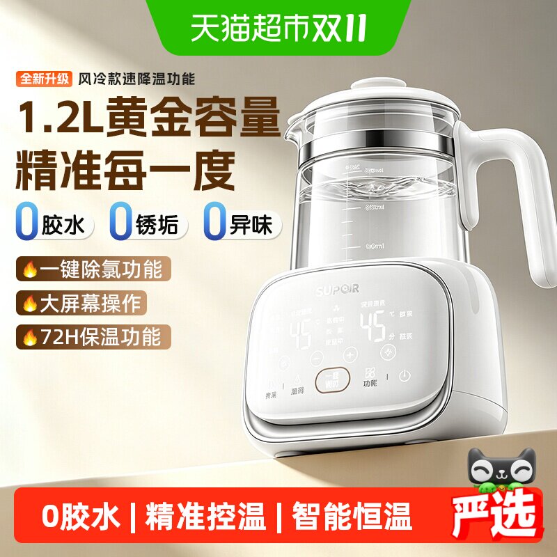 苏泊尔智能恒温水壶调奶器烧水壶泡奶机养生壶家用电热水壶专用