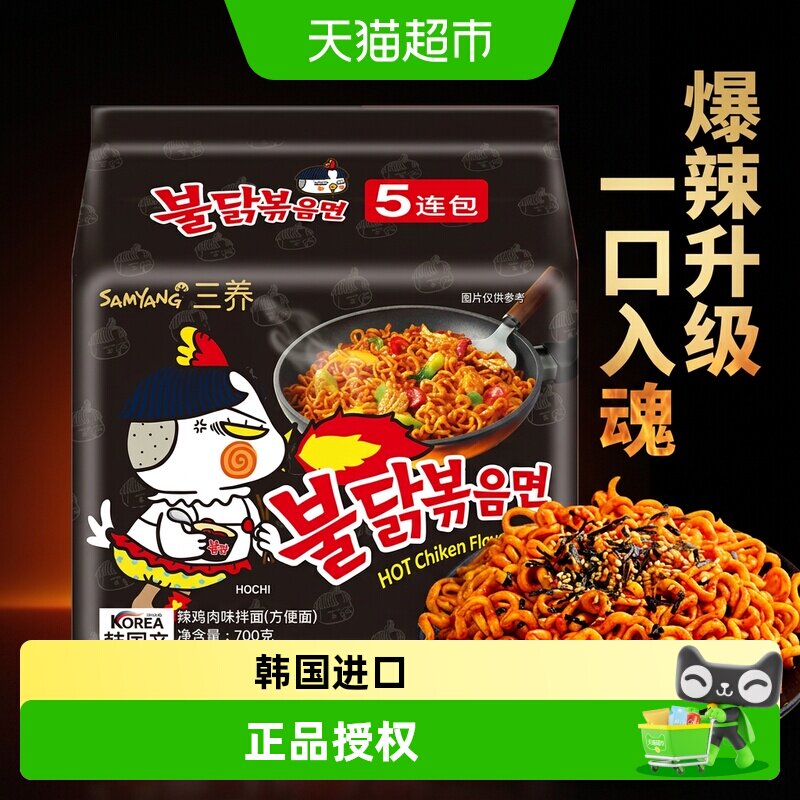 三养火鸡面韩国进口速食方便面图片