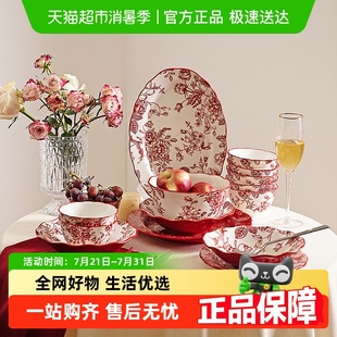 家用吃饭陶瓷碗红盘子平盘碟子新款 摩登主妇原创乔迁餐具中式 菜盘
