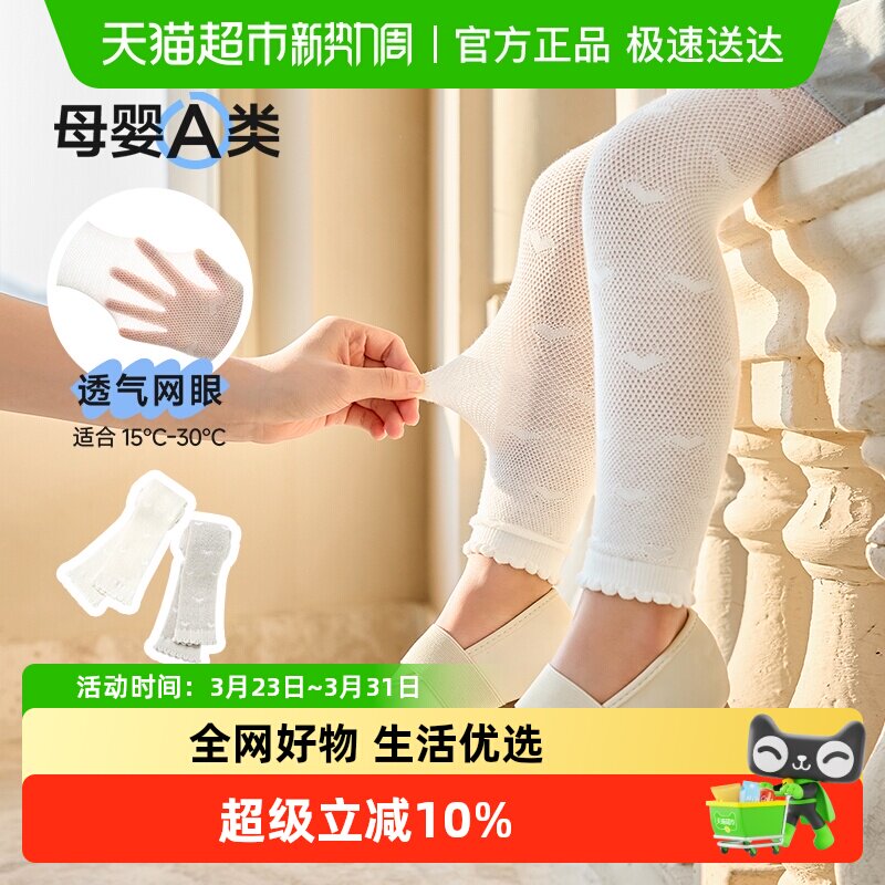 尼多熊2025儿童连裤袜春夏宝宝打底裤婴儿裤袜外穿夏季薄款白色