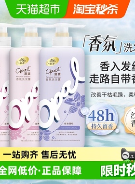 澳宝控油蓬松洗发露氨基酸洗发水滋养顺滑改善毛躁浅香大容量套装