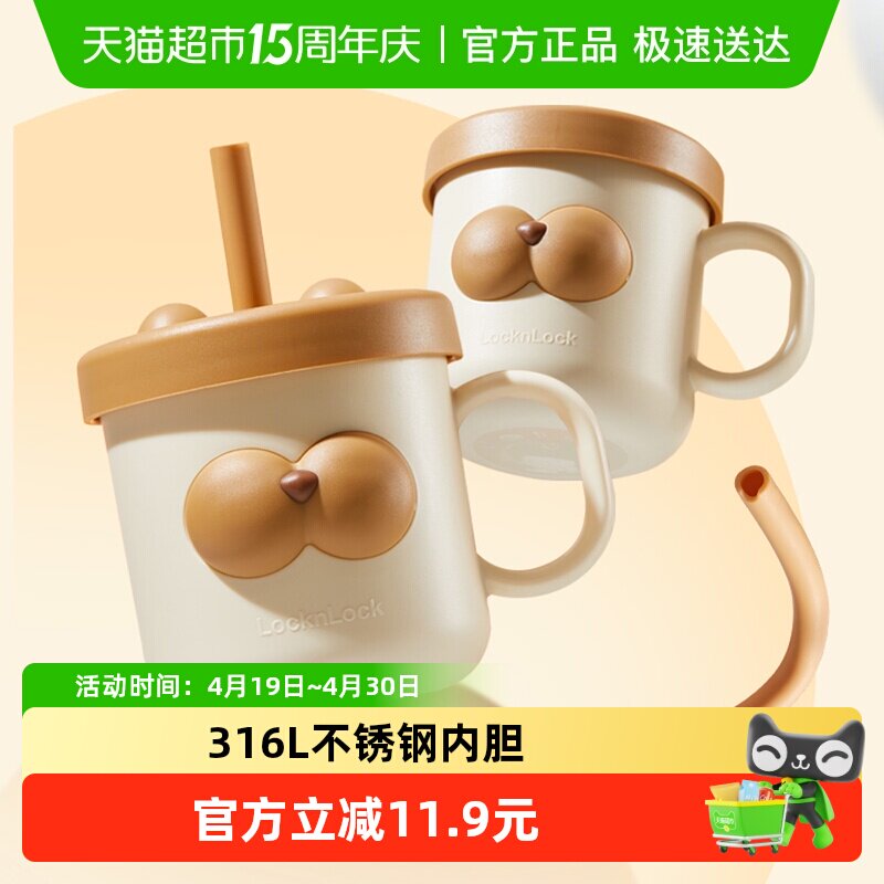 乐扣乐扣牛奶杯儿童水杯家用防摔宝宝吸管杯幼儿园不锈钢喝奶杯