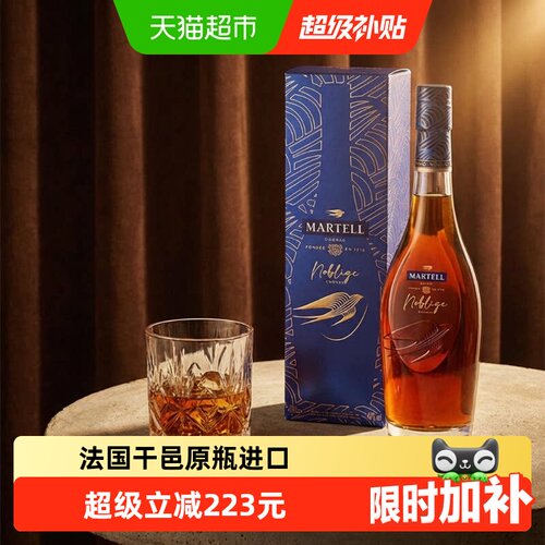 Martell马爹利干邑白兰地