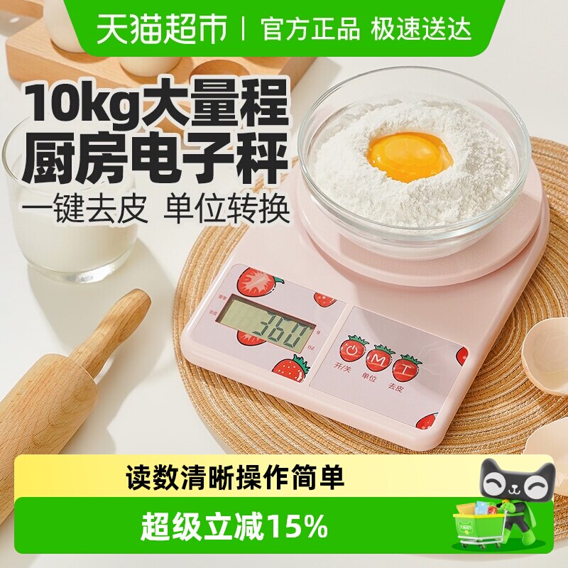 展艺10kg厨房秤计量电子秤家用高精准食物称重克称烘培咖啡秤珠宝