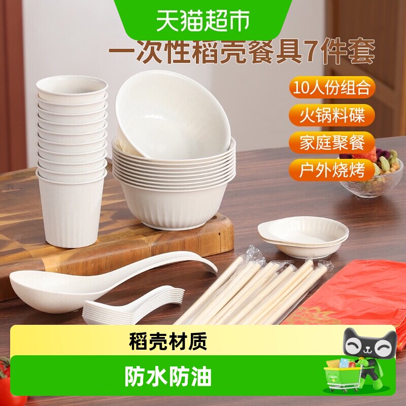 美宝琳稻壳一次性可降解餐具套装图片