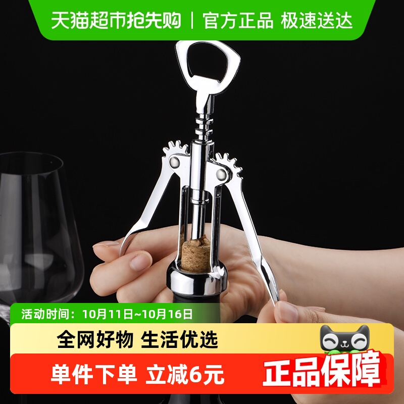 CLITON红酒开瓶器手动翼型酒刀开酒器酒起子启瓶器啤酒开瓶器一把