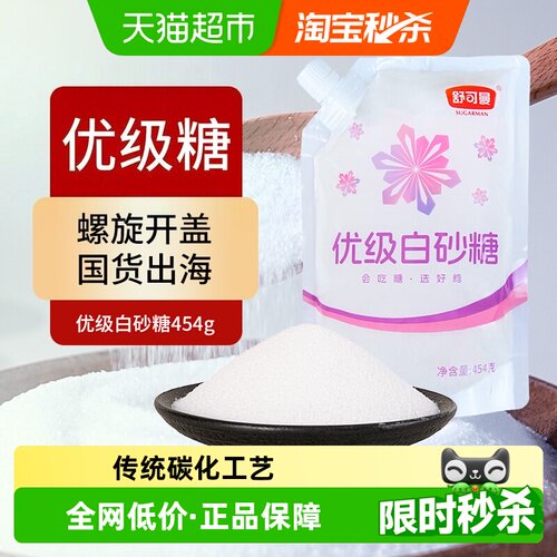 舒可曼优级白砂糖清甜不腻