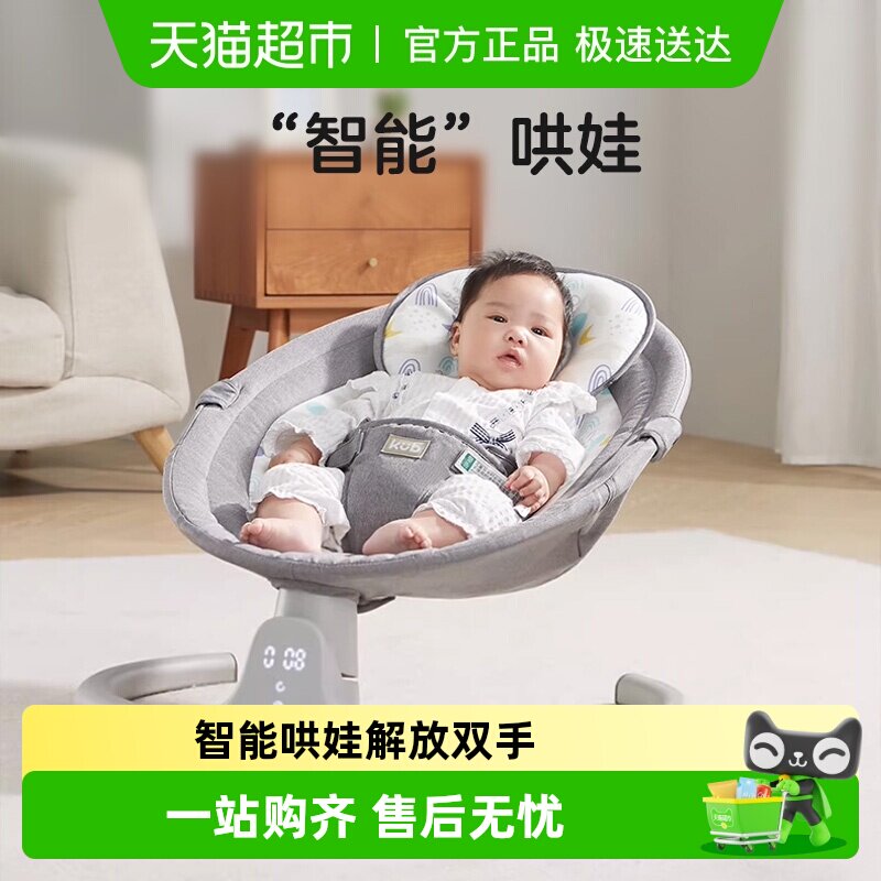 【详情优惠】可优比婴儿电动摇椅宝宝摇篮躺椅哄睡新生儿哄娃神器