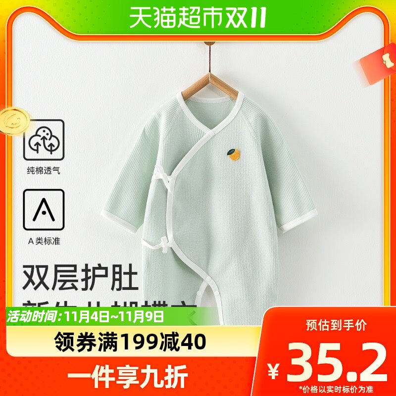 包邮童泰四季0-6个月新生婴儿宝宝衣服内衣蝴蝶衣连体衣哈衣怎么看?