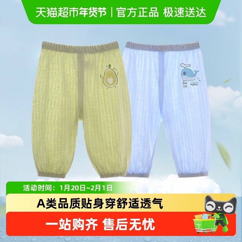 彩婴房儿童裤子春秋宝宝防蚊裤婴儿打底裤纯棉夏季薄款灯笼裤夏装,童装/婴儿装/亲子装,裤子,淘宝优惠券,粉丝福利购,淘宝优惠卷