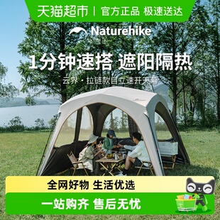 便携懒人免搭建穹顶帐篷 挪客云界自立速开天幕拉链款 顺丰发货