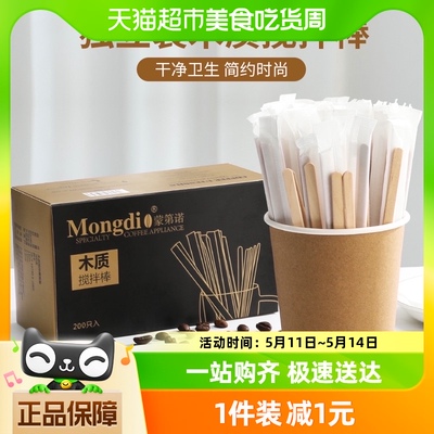 Mongdio一次性木质搅拌棒200支