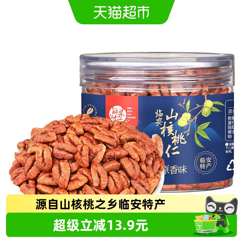 每果时光临安山核桃仁新货罐装每日坚果干果小核桃肉孕妇零食特产