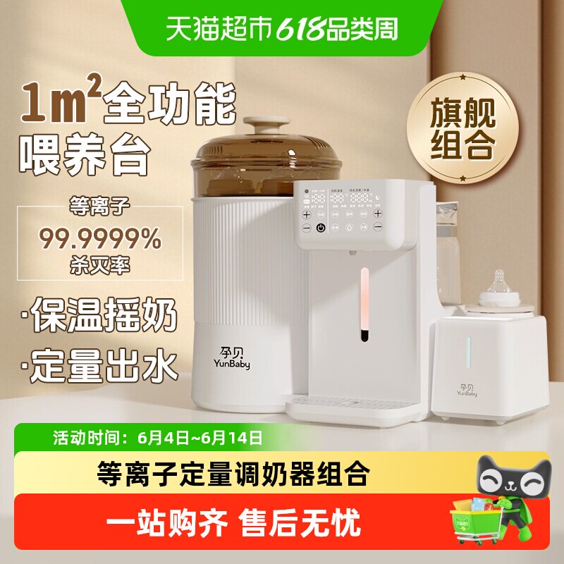 孕贝定量调奶摇奶器组合
