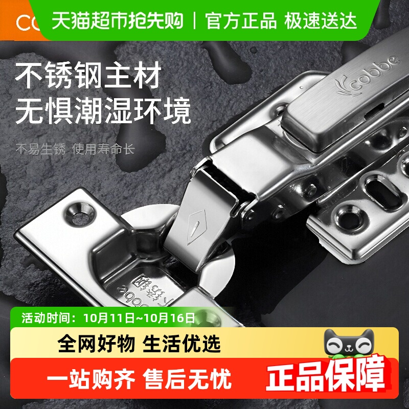 卡贝304不锈钢柜门铰链阻尼缓冲