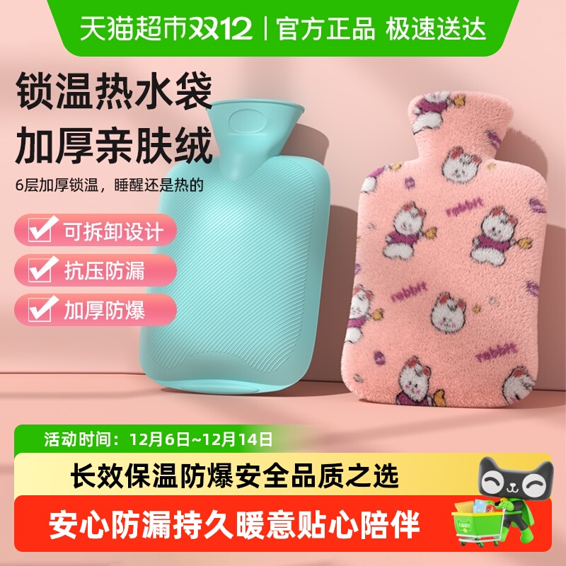 山山注水暖肚子硅胶加绒热水袋