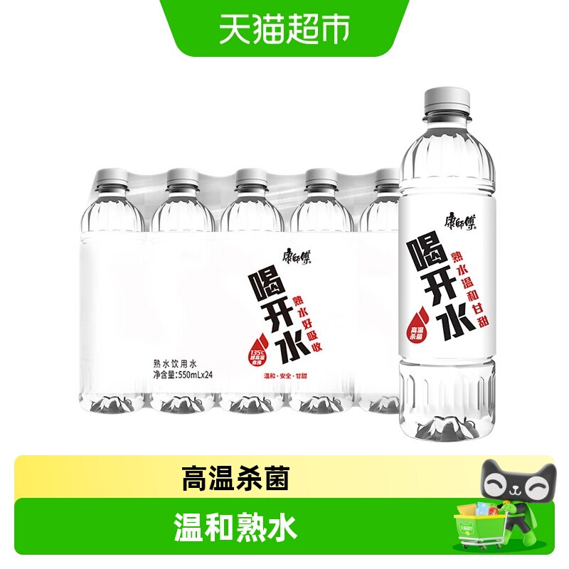 康师傅喝开水550mlx24瓶										