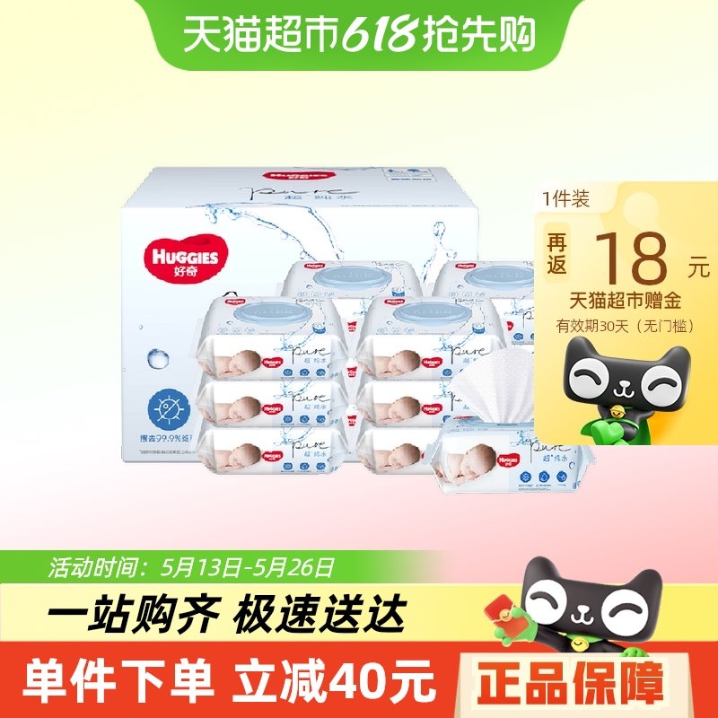 ���洿ˮӤ�������׷�80��*12���ֿڿ���ʵ��ʪ����Ч��ȥ99%ϸ��