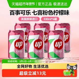 百事可乐七喜粉色柠檬味汽水330ml*6英国进口果味气泡水碳酸饮料