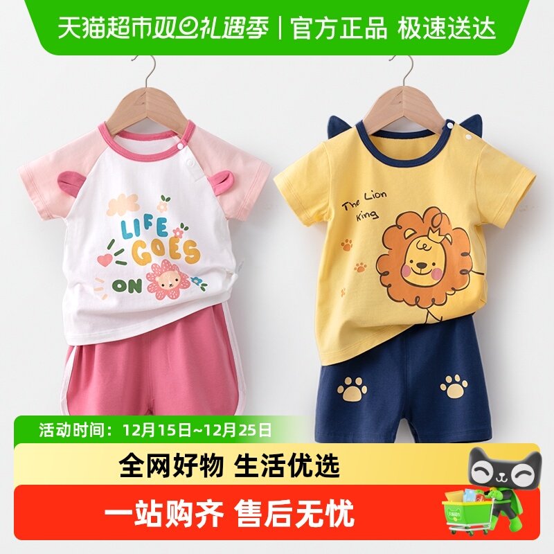 童装/婴儿装/亲子装婴蓓依儿童套装男童女童装夏季运动套装婴儿宝宝衣服短袖T恤短裤