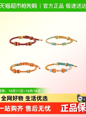 周生生编织绳diy转运珠彩色串绳