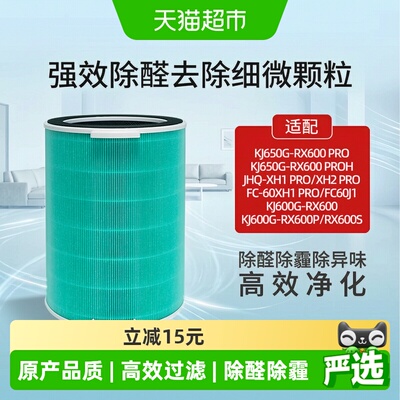 康净之芯滤芯空气净化器