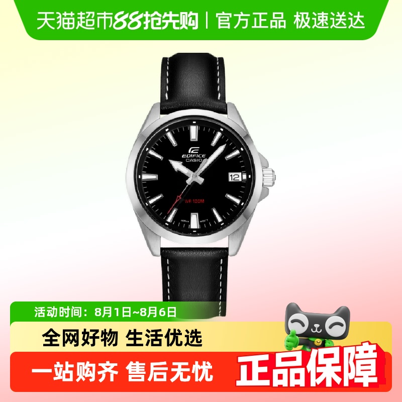 Casio卡西欧商务休闲男款手表