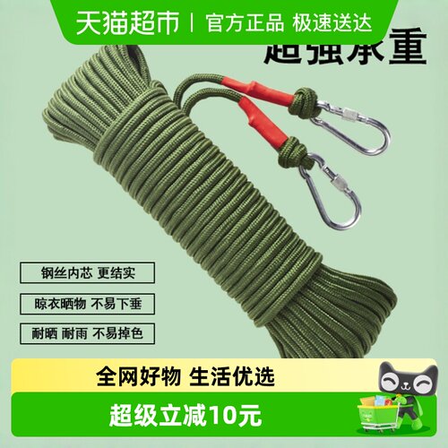 乐缔耐磨晾衣绳尼龙钢丝芯