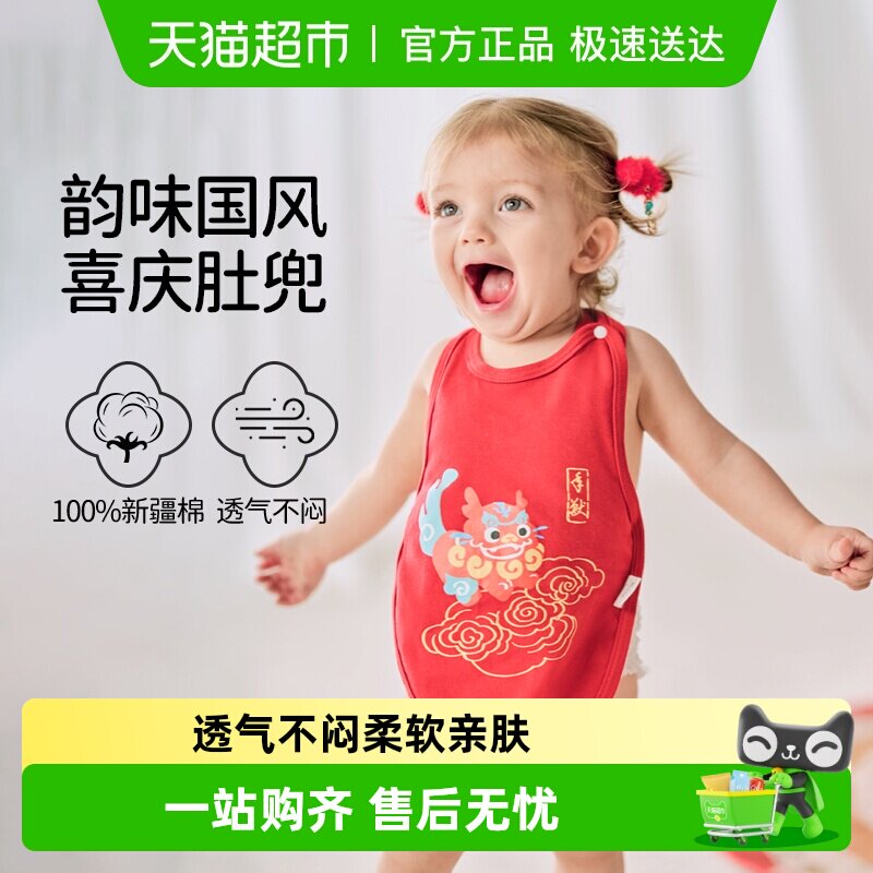 欧孕红色肚兜婴儿护肚防着凉a类纯棉新生儿宝宝夏季薄款护肚脐围