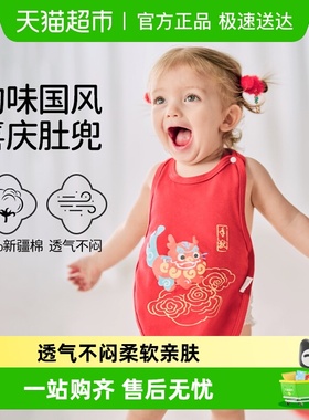 欧孕红色肚兜婴儿护肚防着凉a类纯棉新生儿宝宝夏季薄款护肚脐围