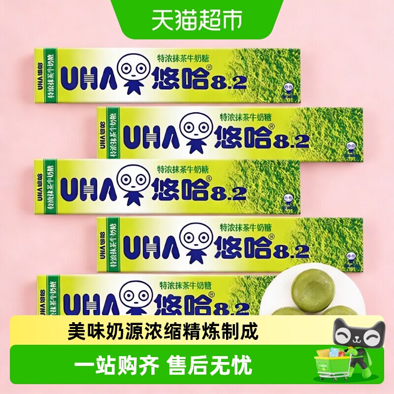 UHA悠哈特浓抹茶牛奶糖40g*1条儿童条装糖果零食独立包装凑单