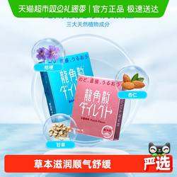 日本原装进口龙角散粉末颗粒糖草本滋润顺气舒缓教师主播常备