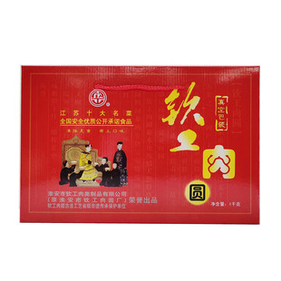 淮安特产淮安钦工肉圆手工制作千锤百炼鲜嫩爽口精美礼盒1千克
