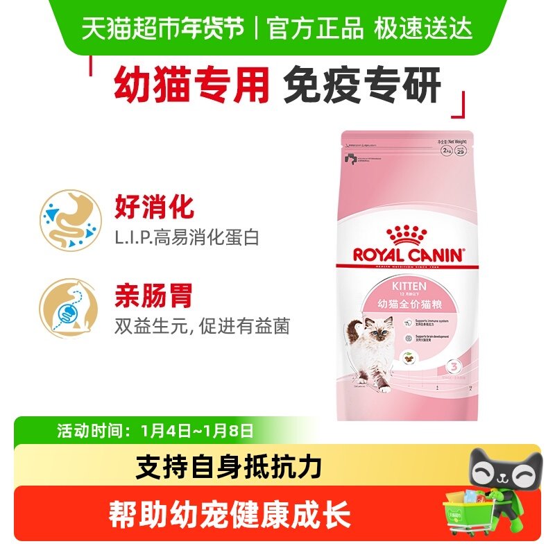 皇家K36/BK34幼猫猫粮猫奶糕英短美短布偶孕猫全价粮官方正品