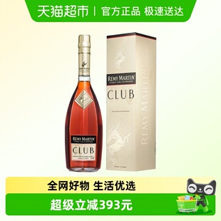 干邑白兰地 Remy 优质香槟区 人头马CLUB1500ml 进口洋酒 Martin