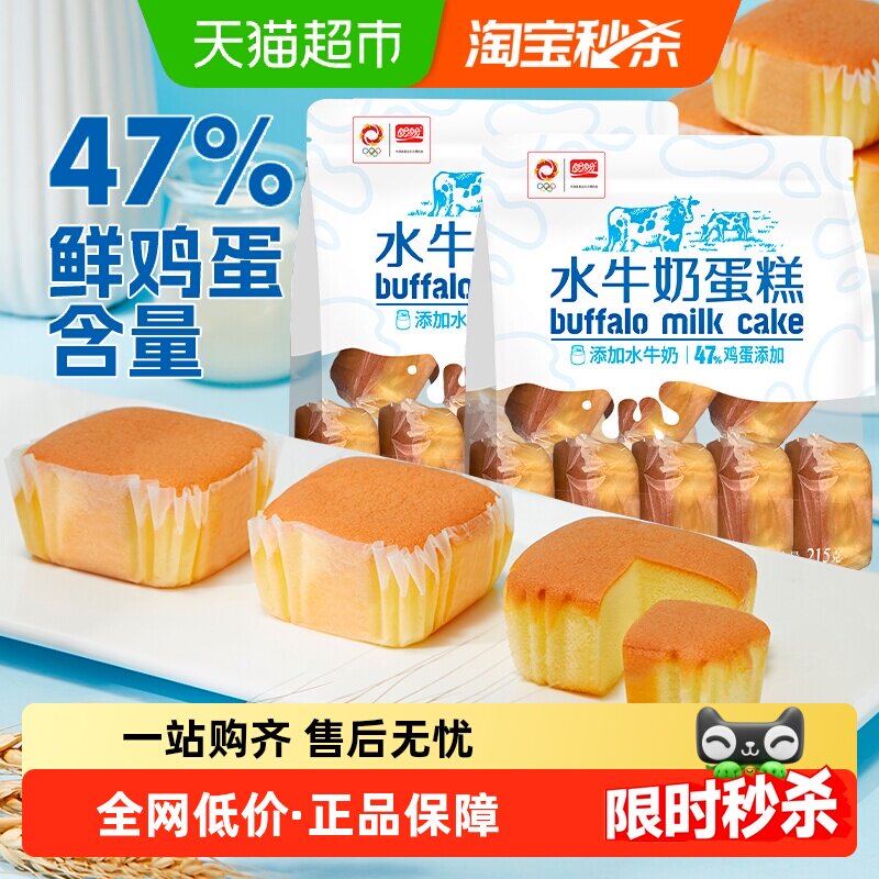 盼盼早餐代餐水牛奶蛋糕