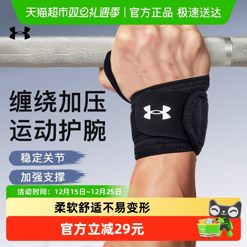 UNDERARMOUR安德玛开放式护腕