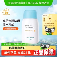 宮中秘策韓國防曬乳液