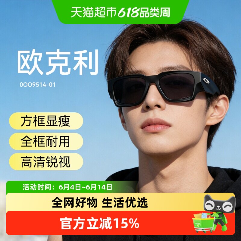 OAKLEY欧克利偏光太阳镜男方形户外运动墨镜9514开车钓鱼休闲护目