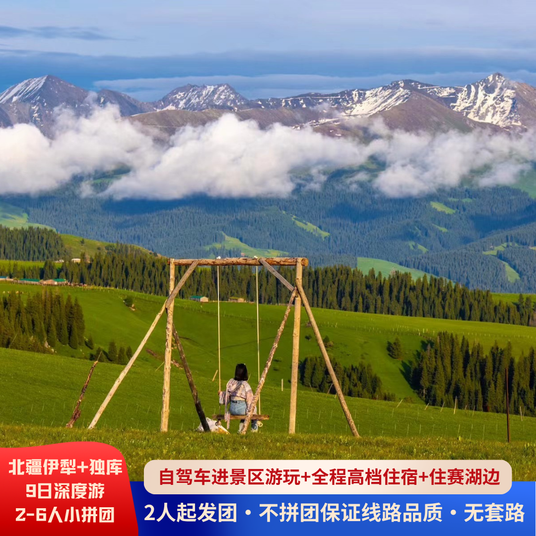 独库公路赛里木湖热门景点