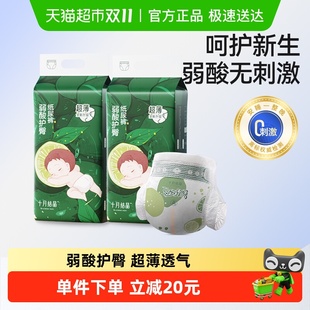 成长学步裤 十月结晶弱酸护臀拉拉裤 大码 超薄透气宝宝纸尿裤 U弹裤