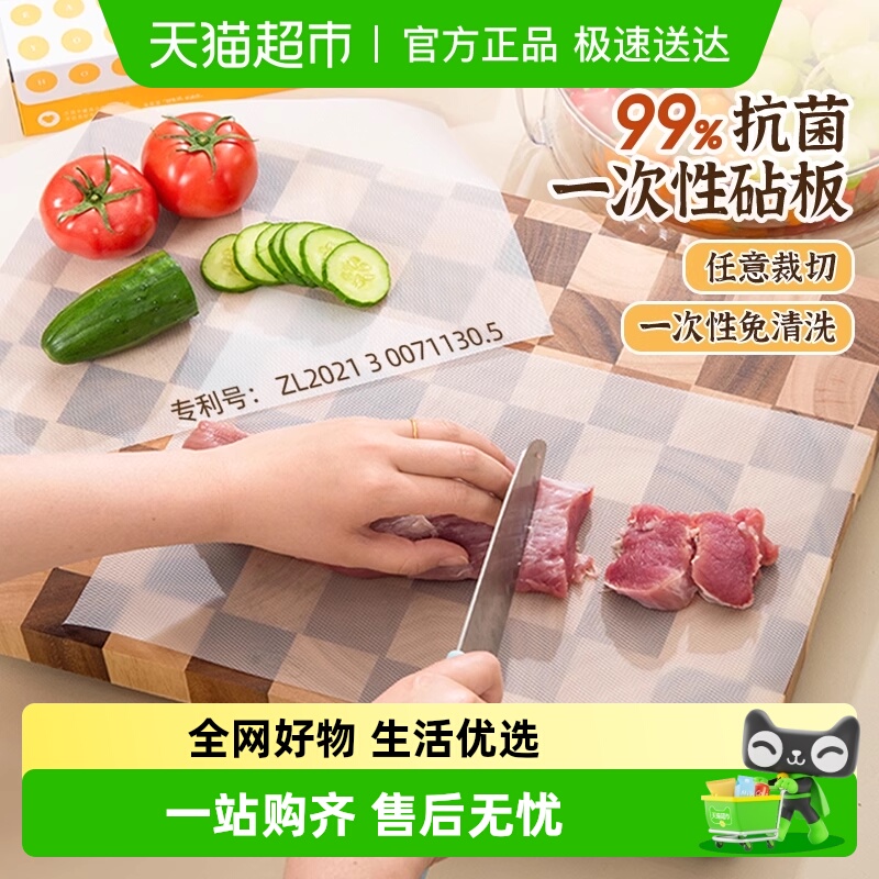 抗菌辅食99.9%强效抗菌率菜板