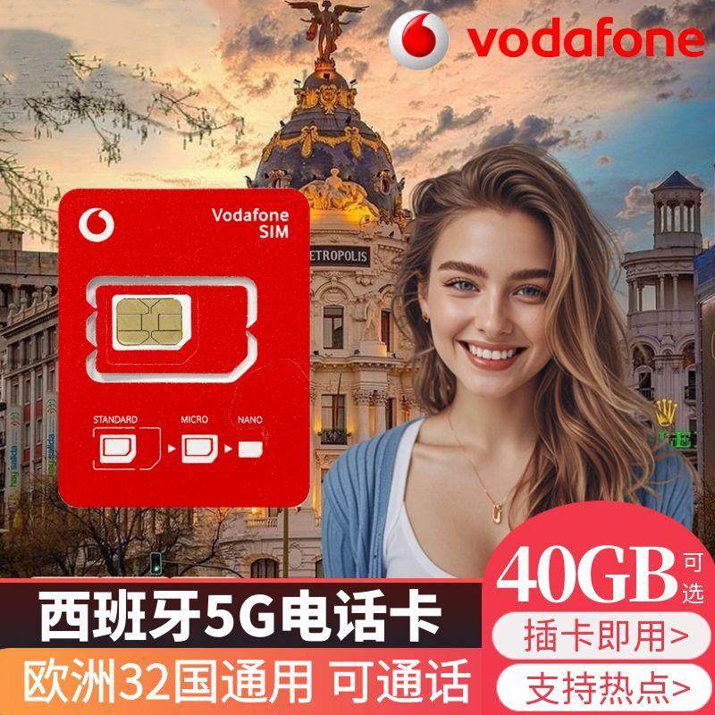 欧洲西班牙电话卡欧盟多国通用4G/5G流量手机卡上网卡旅游SIM卡,度假线路/签证送关/旅游服务,境外电话卡/手机卡,淘宝优惠券,粉丝福利购,淘宝优惠卷