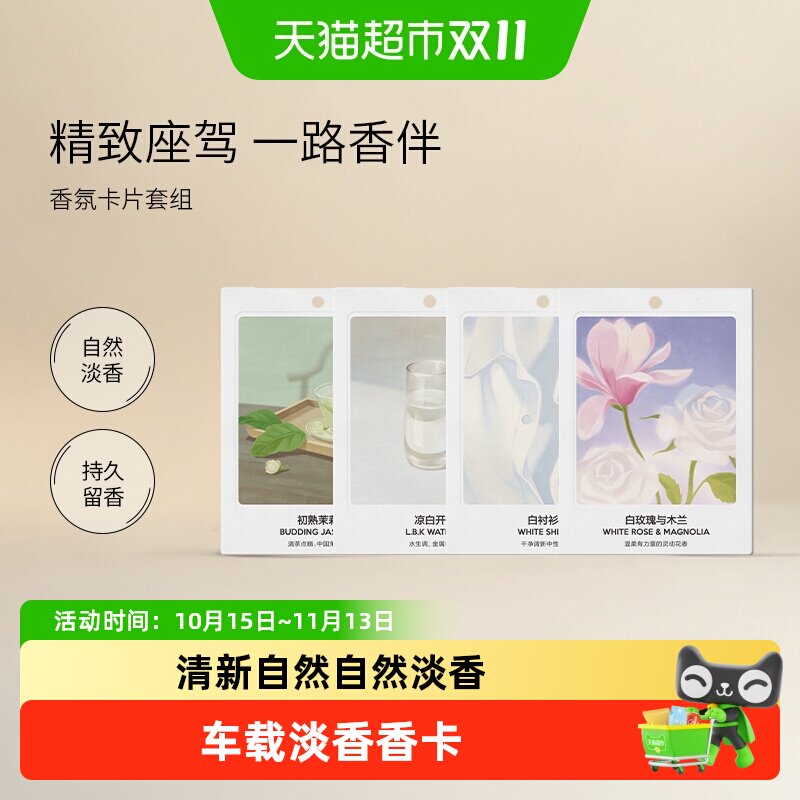 气味图书馆插画香氛卡片少女情怀