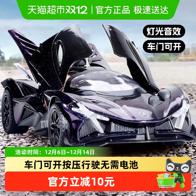 阿波罗太阳神跑车合金汽车模型