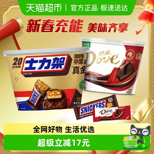 德芙士力架巧克力混搭零食